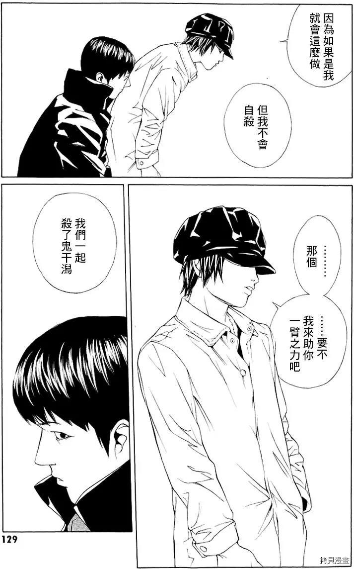 多重人格侦探[拷贝漫画]韩漫全集-第65话无删减无遮挡章节图片 