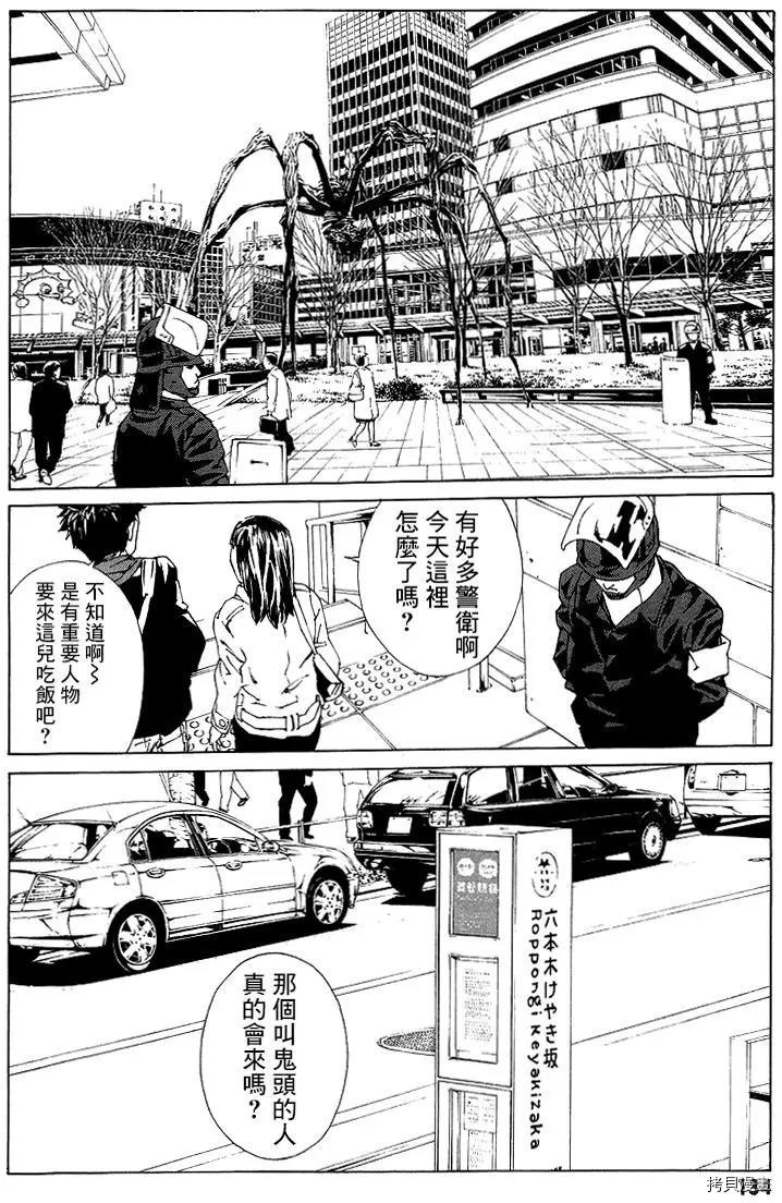 多重人格侦探[拷贝漫画]韩漫全集-第66话无删减无遮挡章节图片 