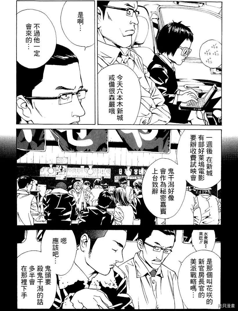 多重人格侦探[拷贝漫画]韩漫全集-第66话无删减无遮挡章节图片 