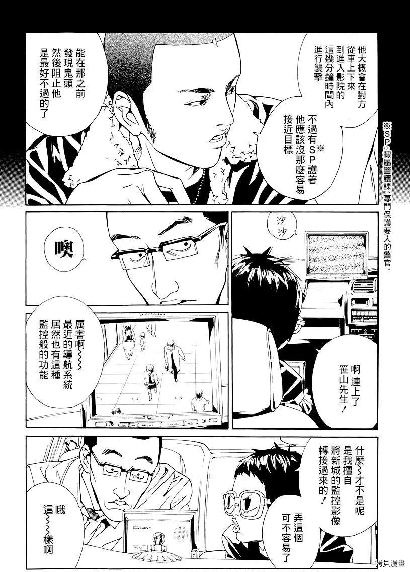 多重人格侦探[拷贝漫画]韩漫全集-第66话无删减无遮挡章节图片 