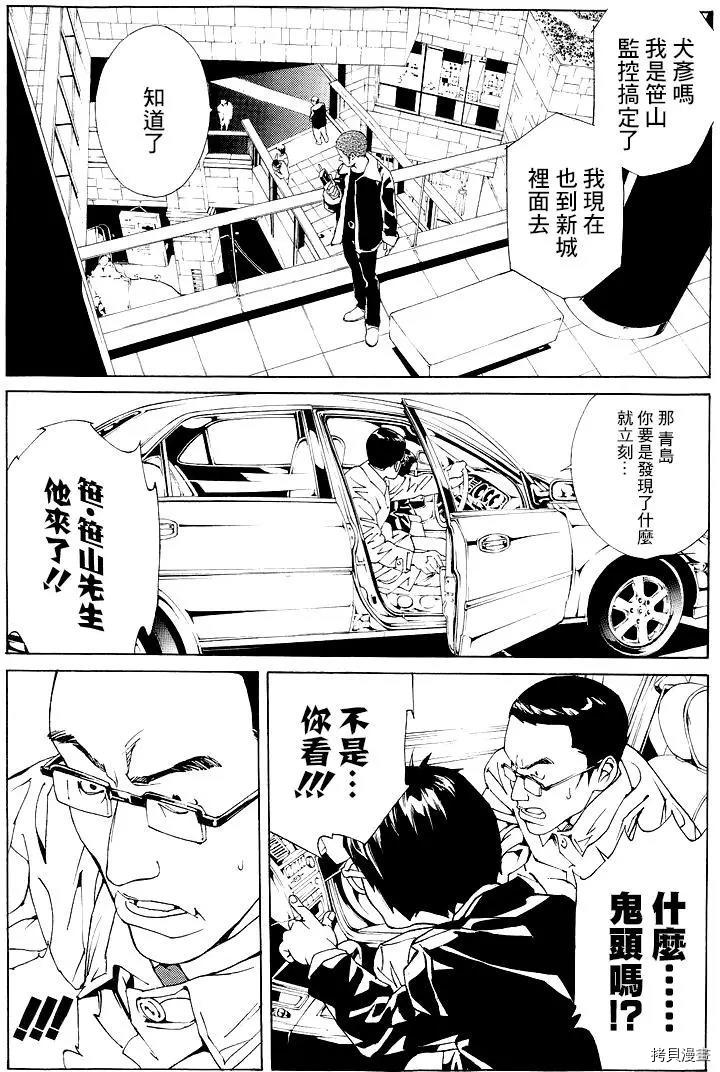 多重人格侦探[拷贝漫画]韩漫全集-第66话无删减无遮挡章节图片 