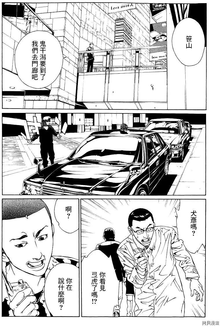 多重人格侦探[拷贝漫画]韩漫全集-第66话无删减无遮挡章节图片 