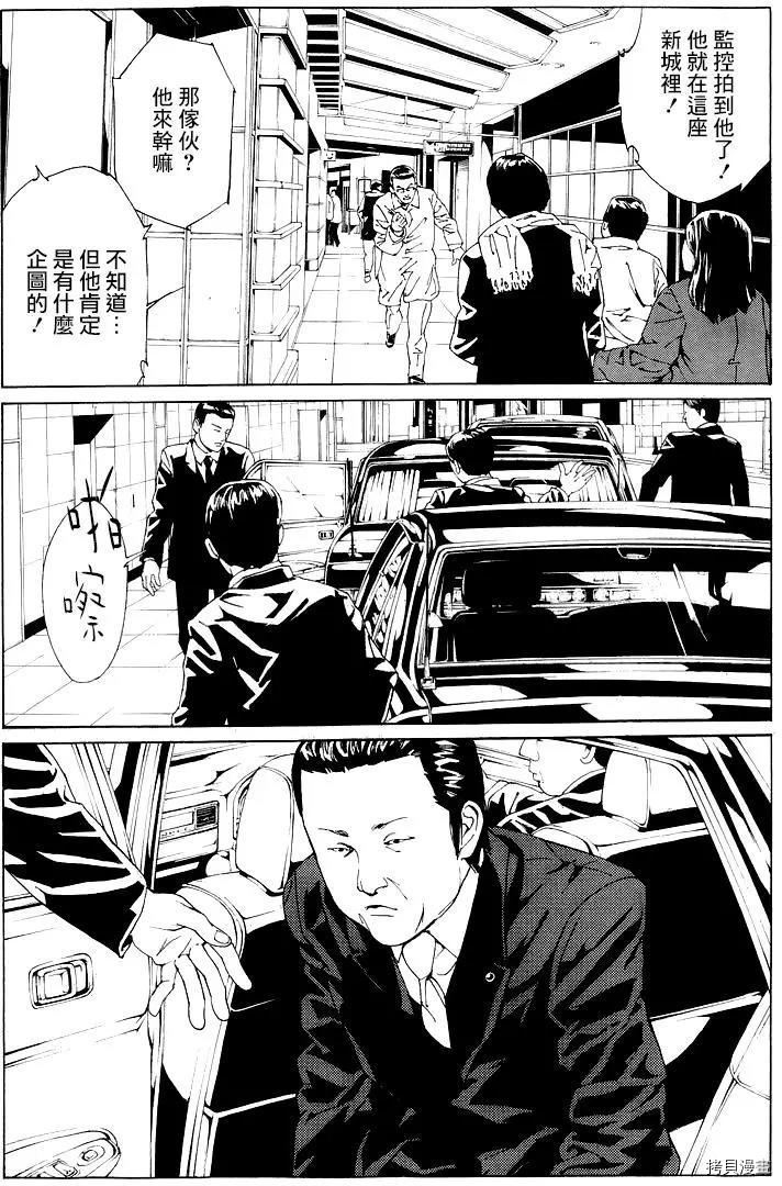 多重人格侦探[拷贝漫画]韩漫全集-第66话无删减无遮挡章节图片 