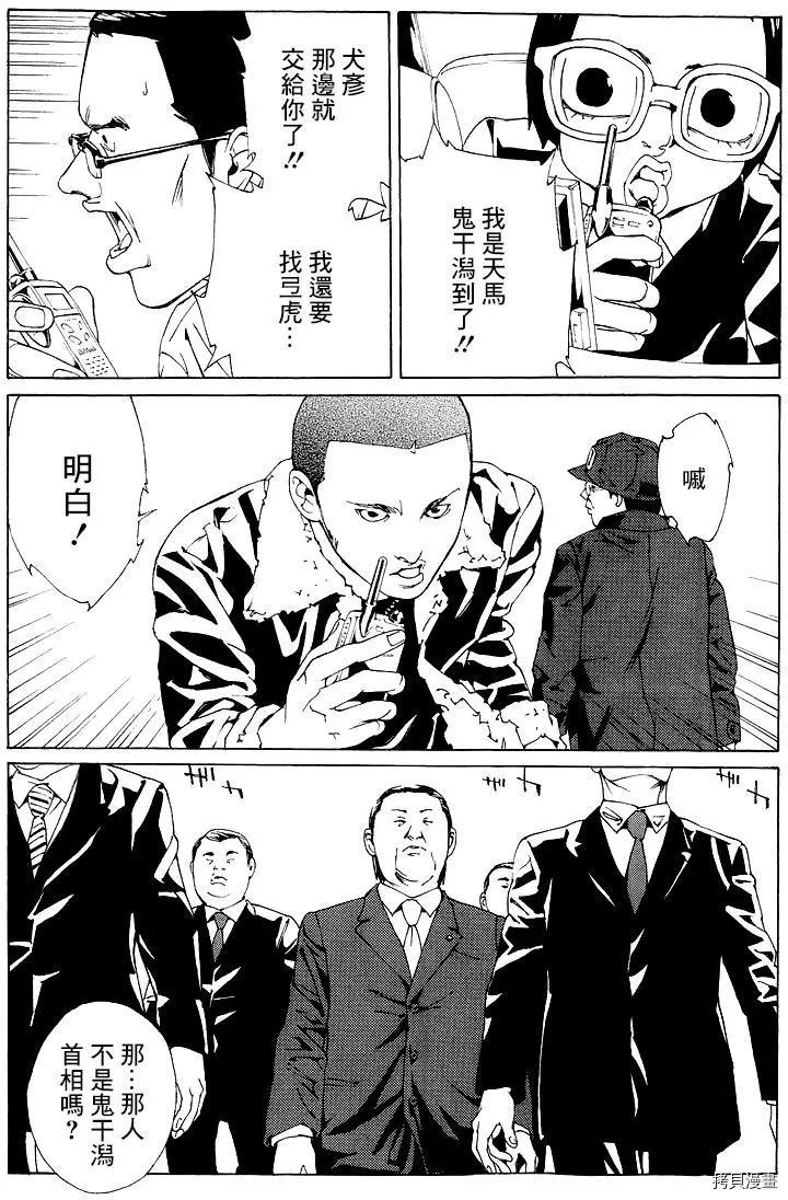 多重人格侦探[拷贝漫画]韩漫全集-第66话无删减无遮挡章节图片 