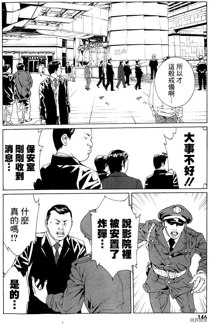 多重人格侦探[拷贝漫画]韩漫全集-第66话无删减无遮挡章节图片 