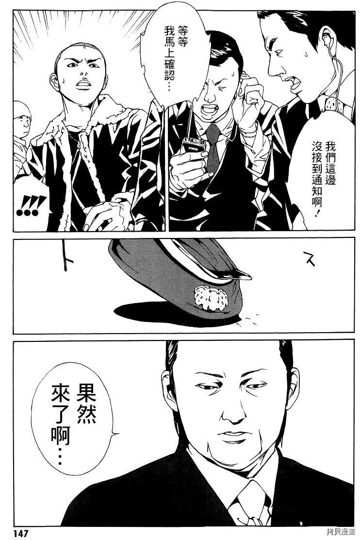 多重人格侦探[拷贝漫画]韩漫全集-第66话无删减无遮挡章节图片 