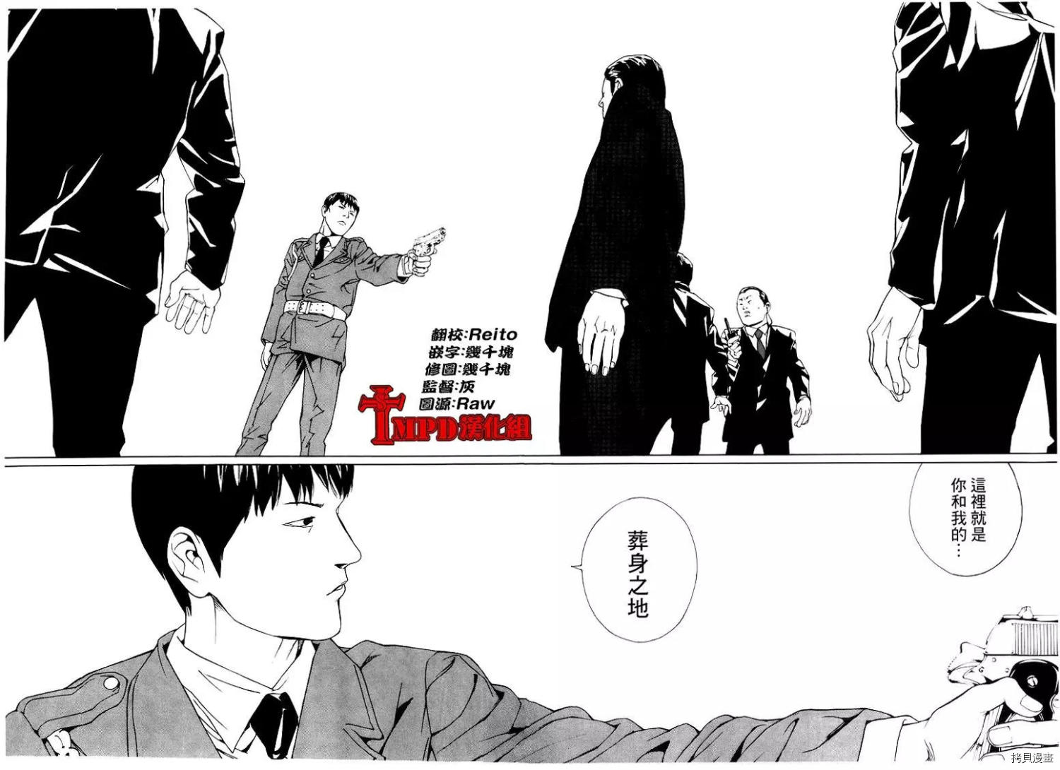 多重人格侦探[拷贝漫画]韩漫全集-第66话无删减无遮挡章节图片 