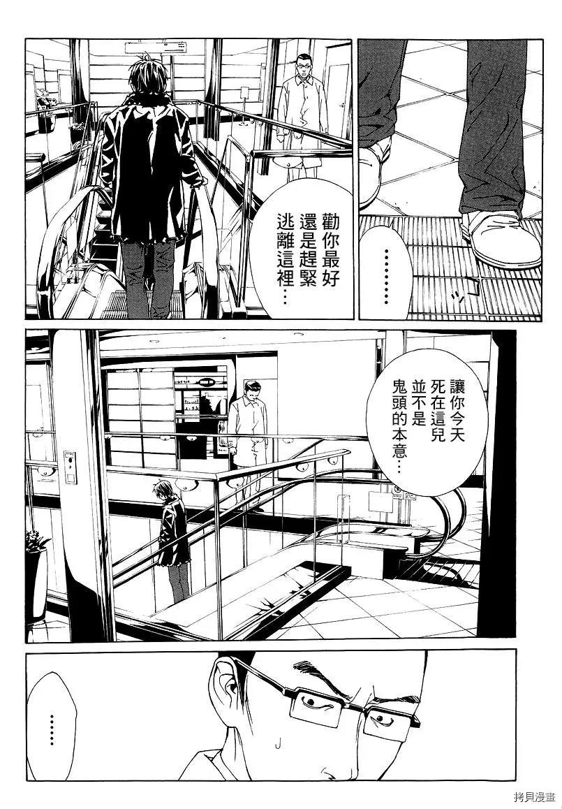 多重人格侦探[拷贝漫画]韩漫全集-第67话无删减无遮挡章节图片 