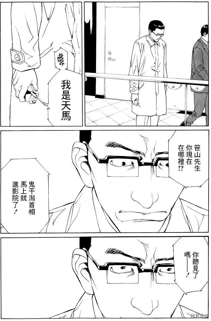 多重人格侦探[拷贝漫画]韩漫全集-第67话无删减无遮挡章节图片 