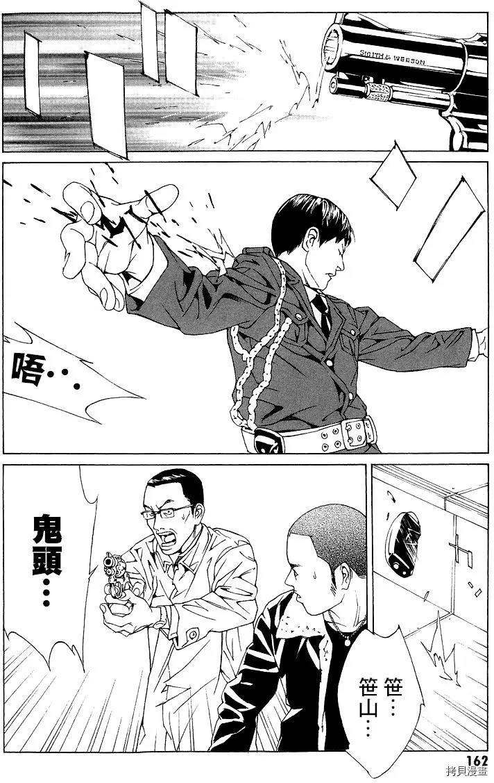 多重人格侦探[拷贝漫画]韩漫全集-第67话无删减无遮挡章节图片 