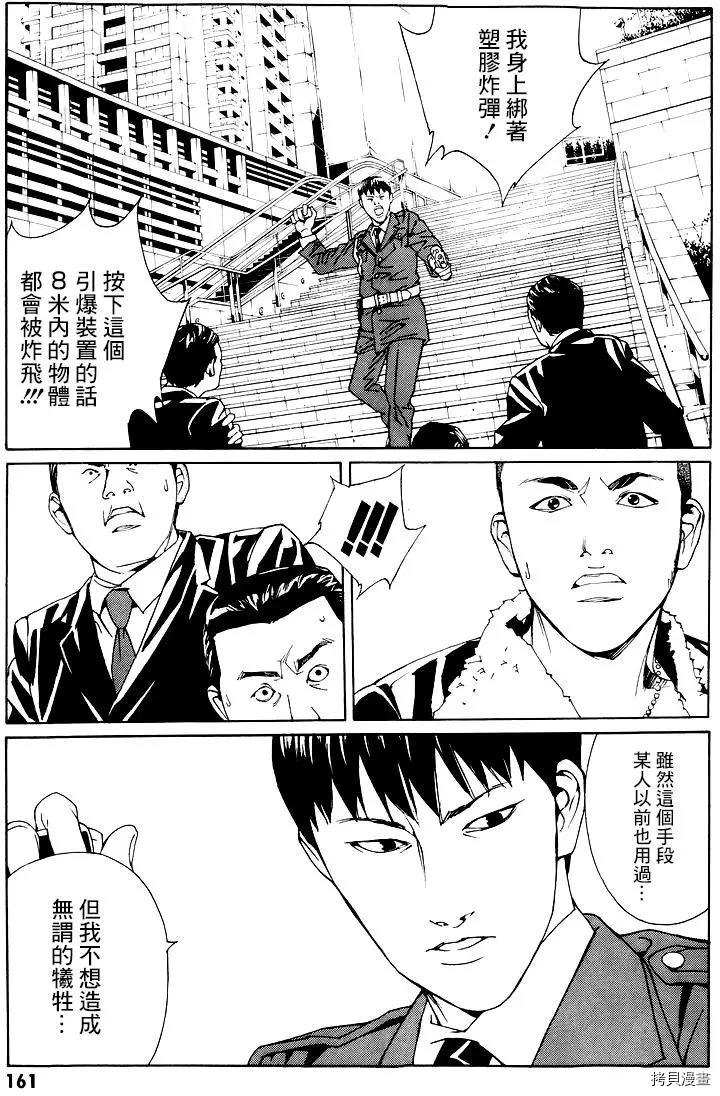 多重人格侦探[拷贝漫画]韩漫全集-第67话无删减无遮挡章节图片 