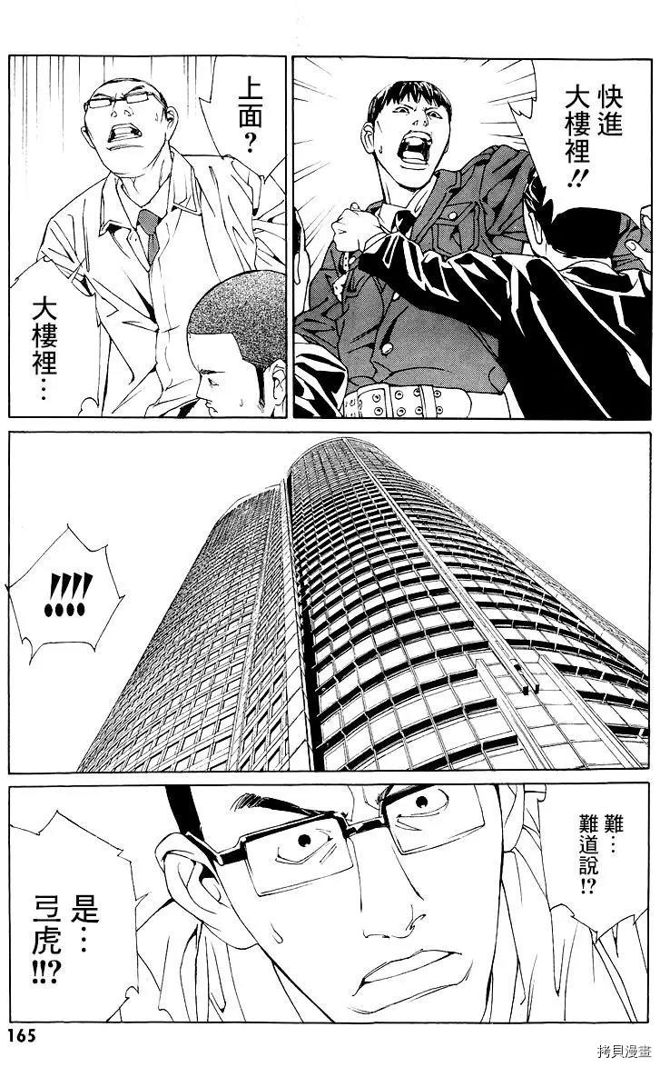 多重人格侦探[拷贝漫画]韩漫全集-第67话无删减无遮挡章节图片 