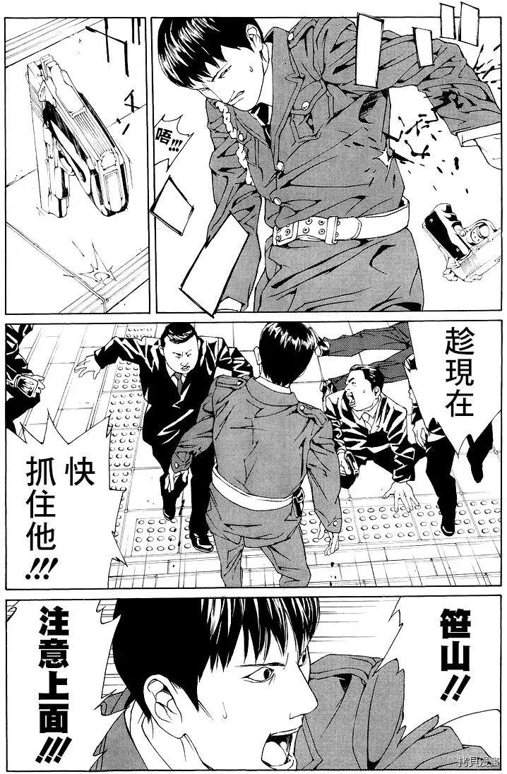 多重人格侦探[拷贝漫画]韩漫全集-第67话无删减无遮挡章节图片 