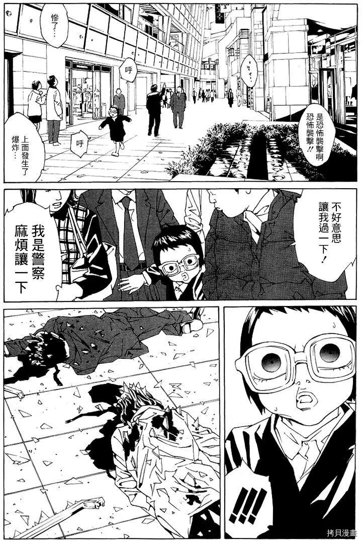 多重人格侦探[拷贝漫画]韩漫全集-第68话无删减无遮挡章节图片 