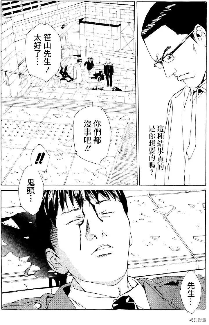 多重人格侦探[拷贝漫画]韩漫全集-第68话无删减无遮挡章节图片 