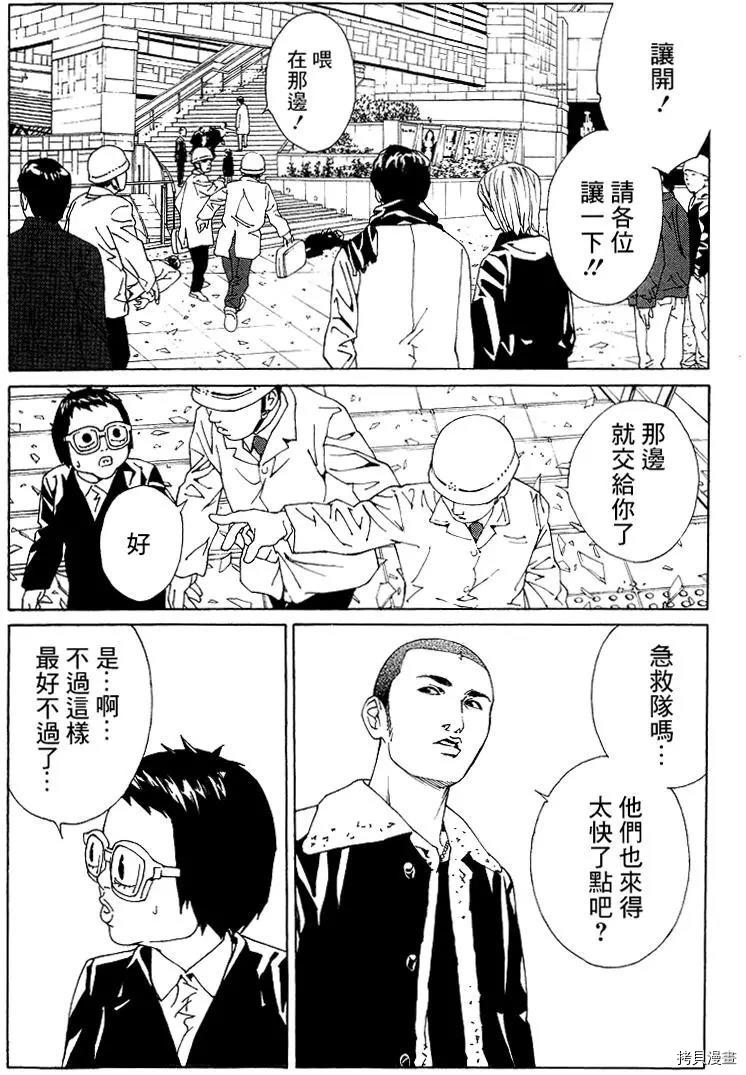 多重人格侦探[拷贝漫画]韩漫全集-第68话无删减无遮挡章节图片 