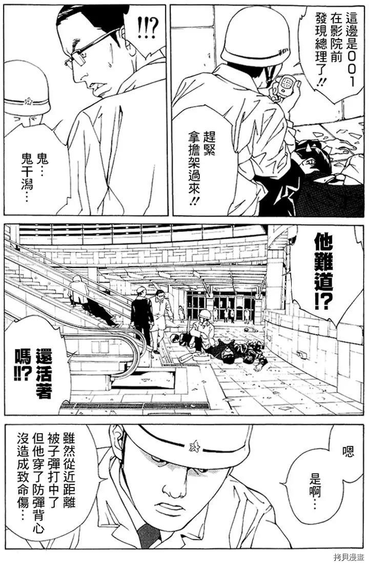 多重人格侦探[拷贝漫画]韩漫全集-第68话无删减无遮挡章节图片 