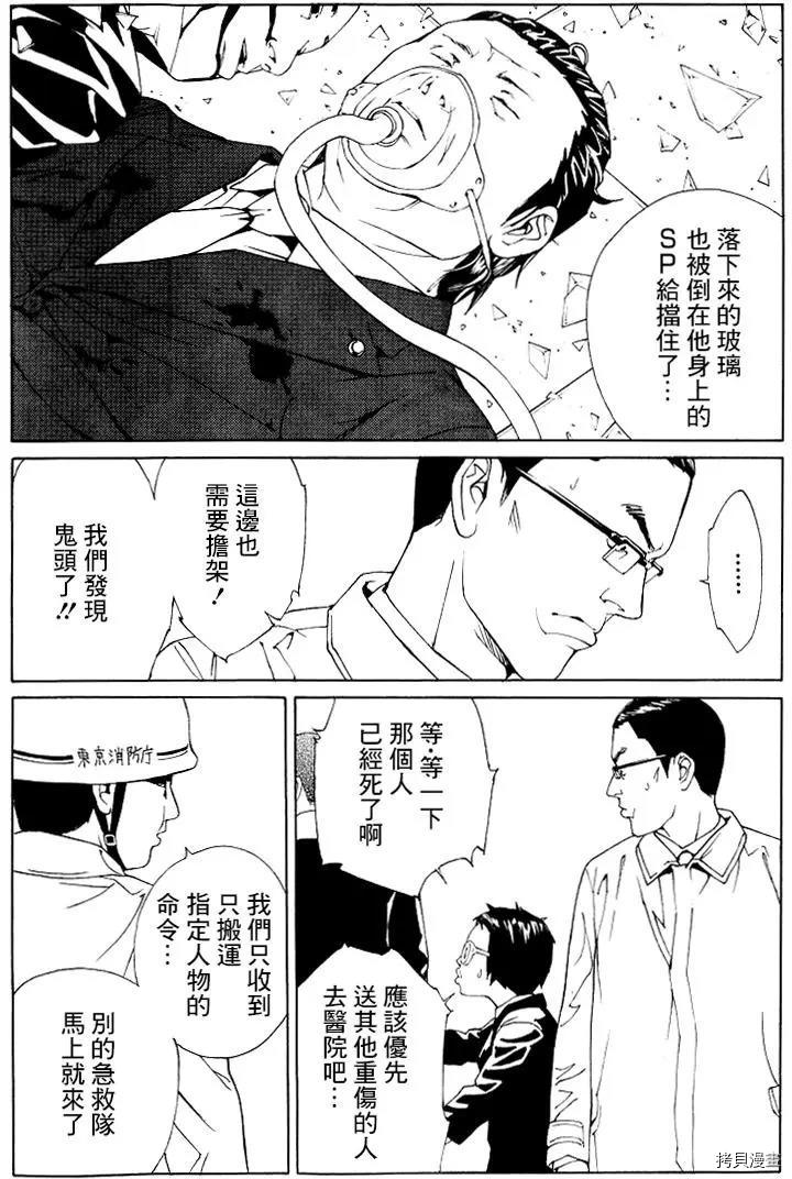 多重人格侦探[拷贝漫画]韩漫全集-第68话无删减无遮挡章节图片 