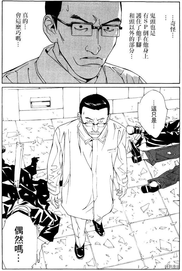 多重人格侦探[拷贝漫画]韩漫全集-第68话无删减无遮挡章节图片 