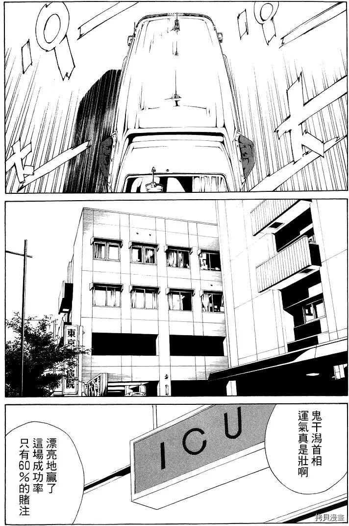 多重人格侦探[拷贝漫画]韩漫全集-第68话无删减无遮挡章节图片 