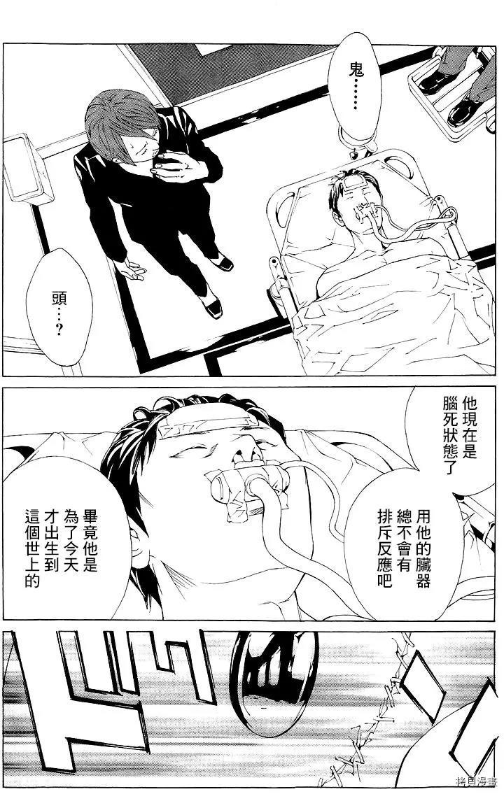 多重人格侦探[拷贝漫画]韩漫全集-第68话无删减无遮挡章节图片 