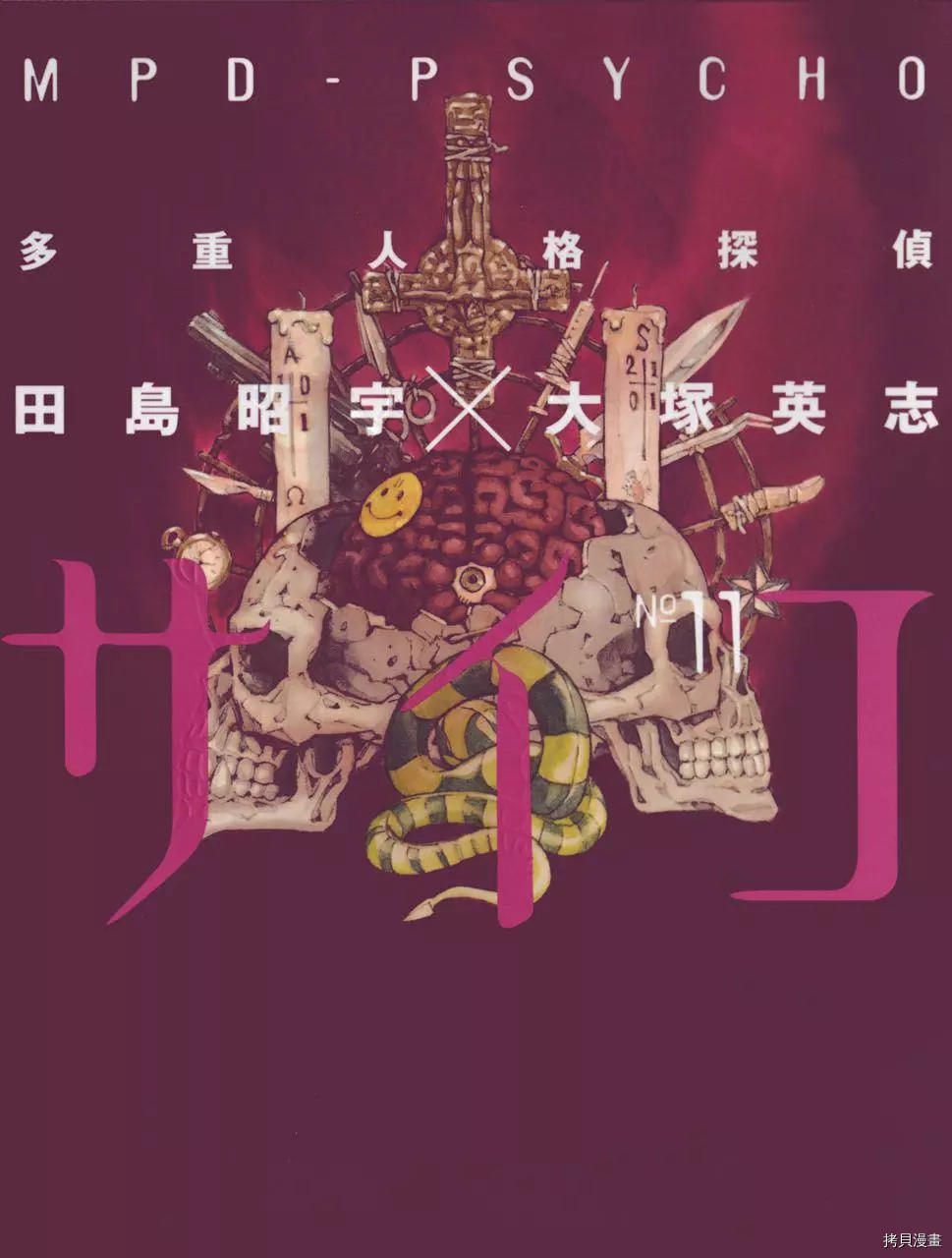 多重人格侦探[拷贝漫画]韩漫全集-第68.1话无删减无遮挡章节图片 