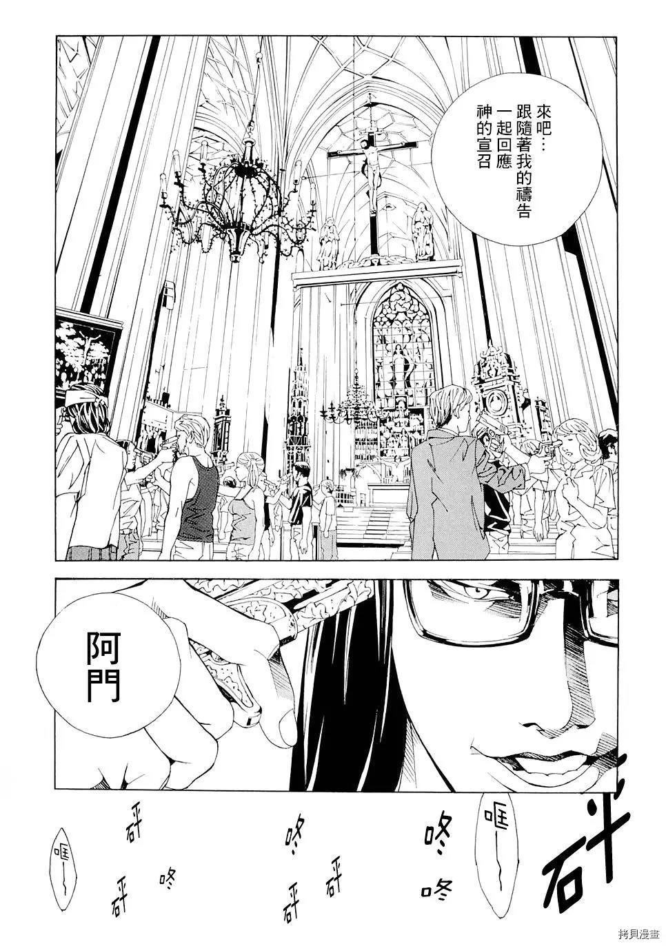 多重人格侦探[拷贝漫画]韩漫全集-第68.1话无删减无遮挡章节图片 