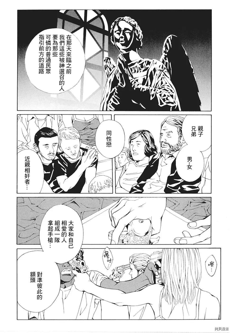 多重人格侦探[拷贝漫画]韩漫全集-第68.1话无删减无遮挡章节图片 