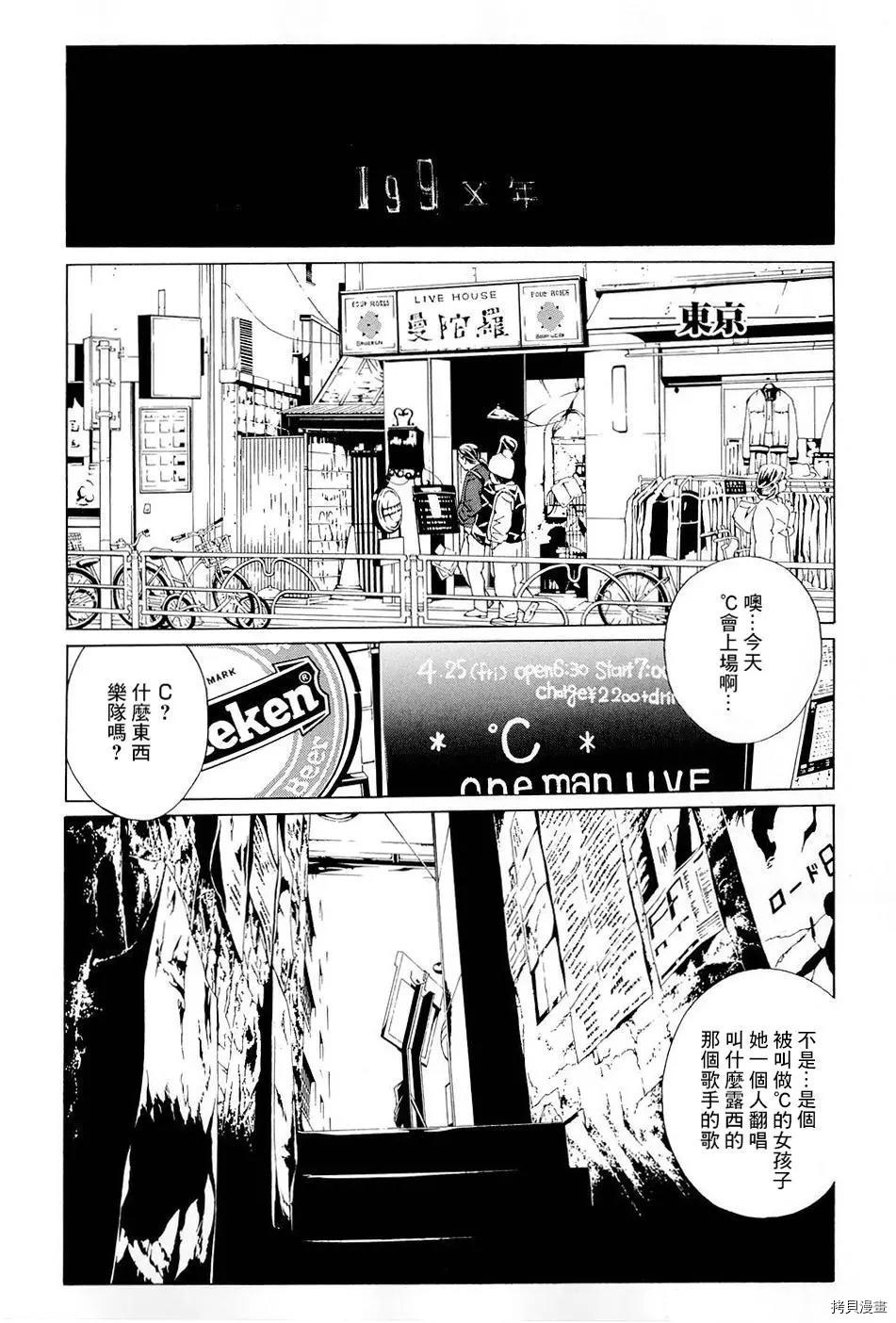 多重人格侦探[拷贝漫画]韩漫全集-第68.1话无删减无遮挡章节图片 