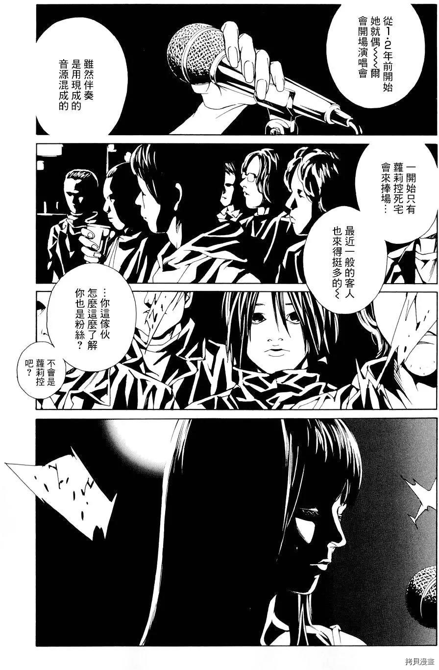 多重人格侦探[拷贝漫画]韩漫全集-第68.1话无删减无遮挡章节图片 