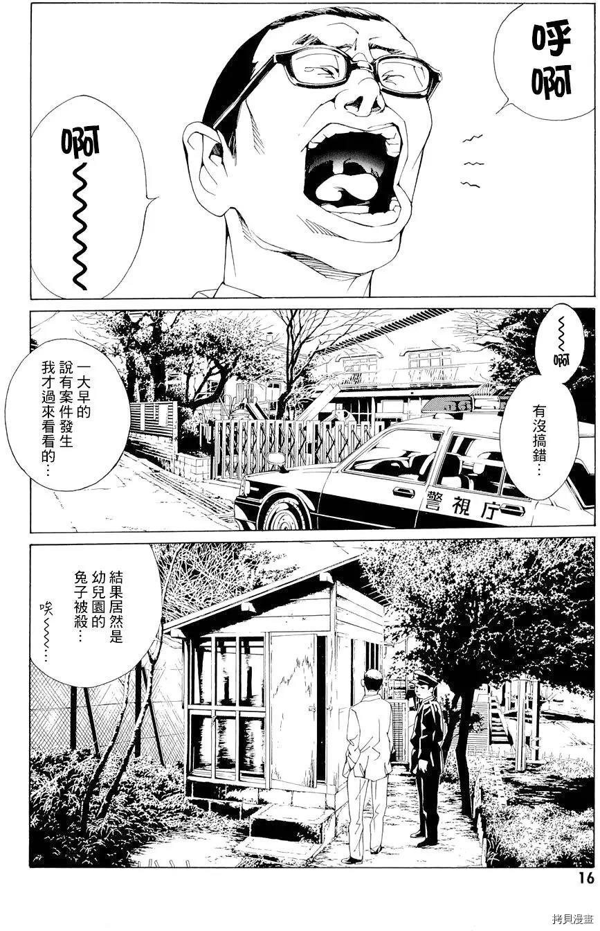 多重人格侦探[拷贝漫画]韩漫全集-第68.1话无删减无遮挡章节图片 