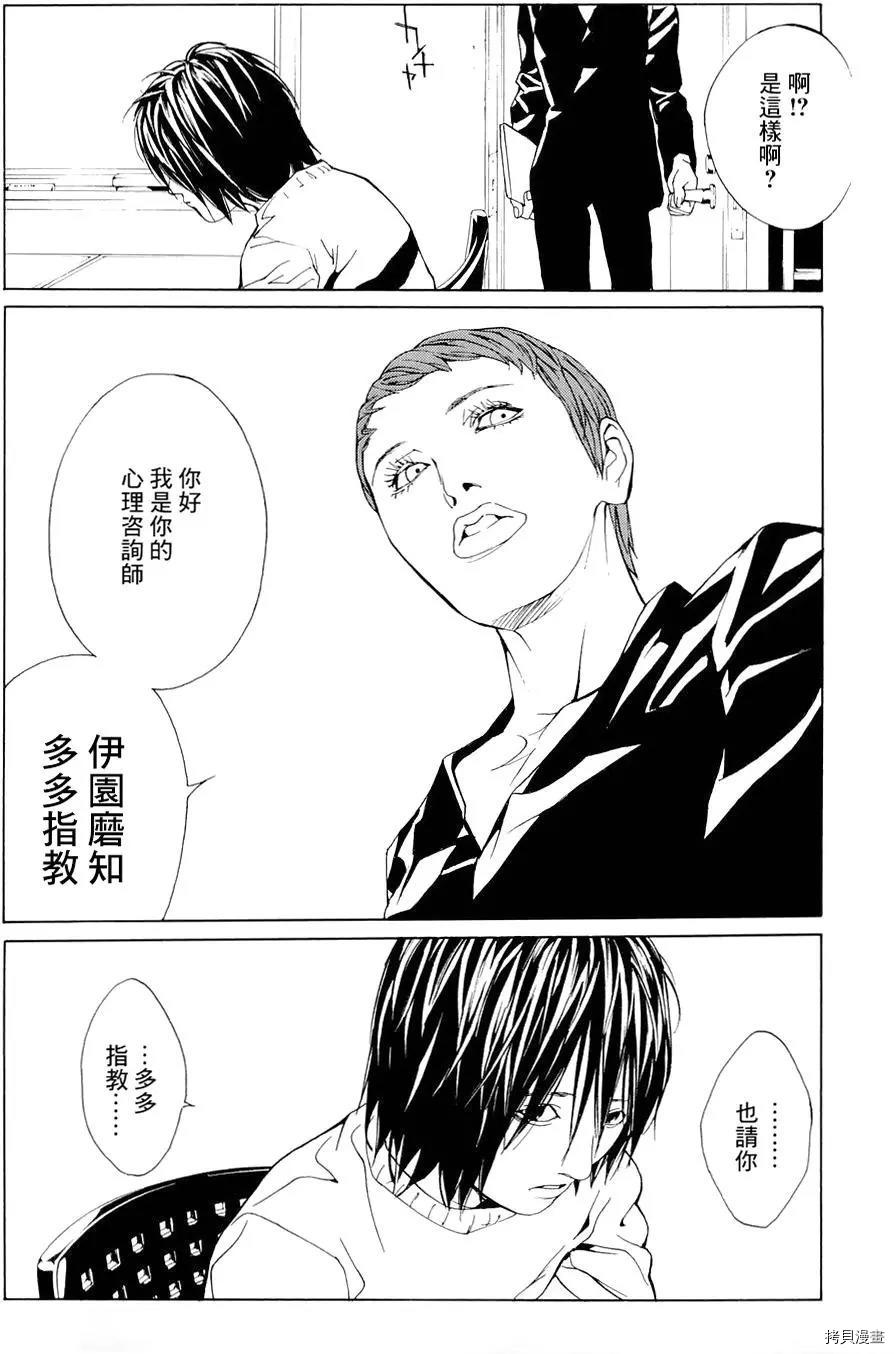 多重人格侦探[拷贝漫画]韩漫全集-第68.1话无删减无遮挡章节图片 