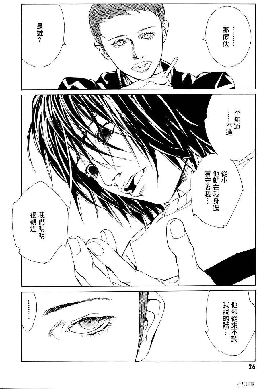 多重人格侦探[拷贝漫画]韩漫全集-第68.1话无删减无遮挡章节图片 