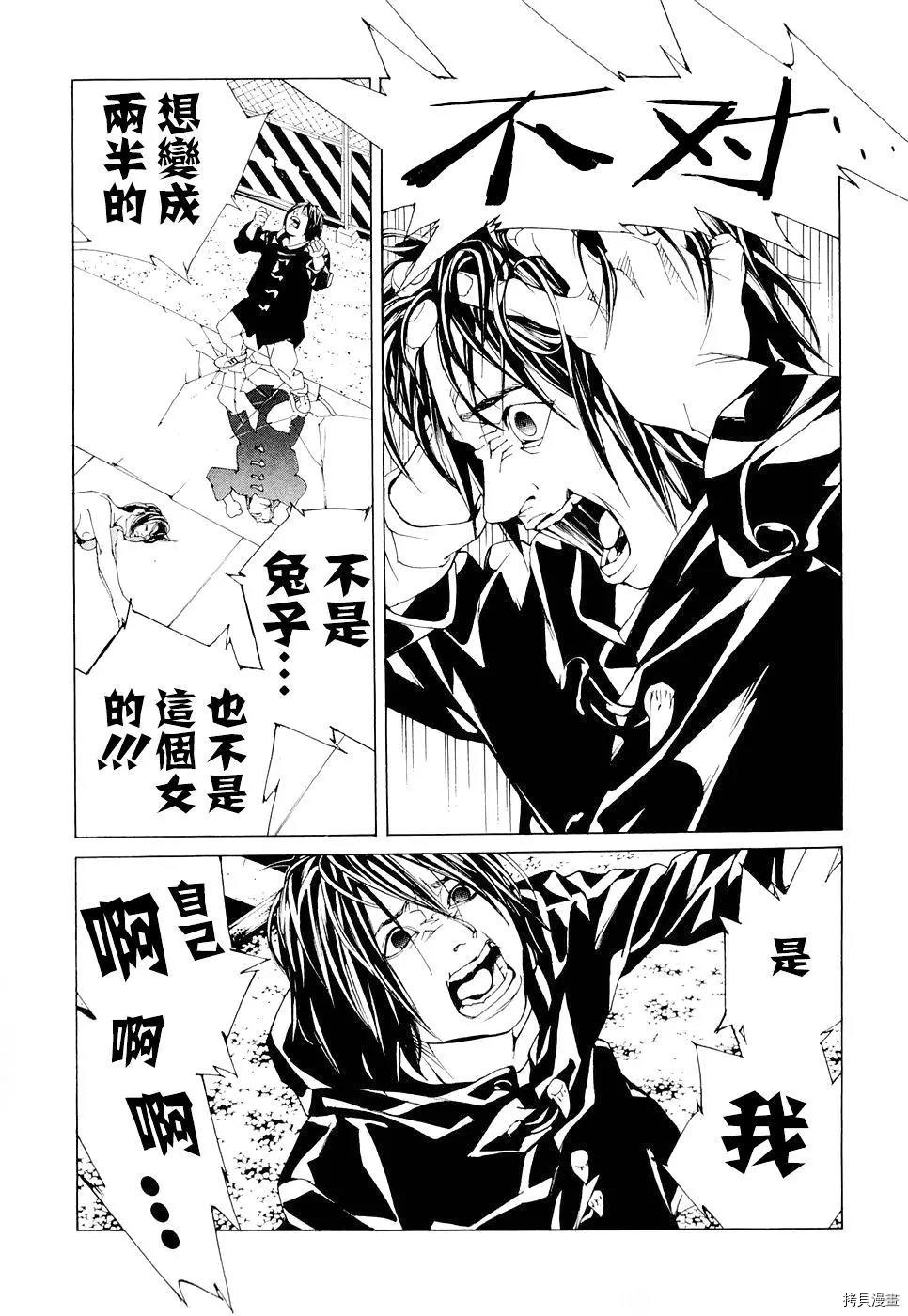 多重人格侦探[拷贝漫画]韩漫全集-第68.1话无删减无遮挡章节图片 