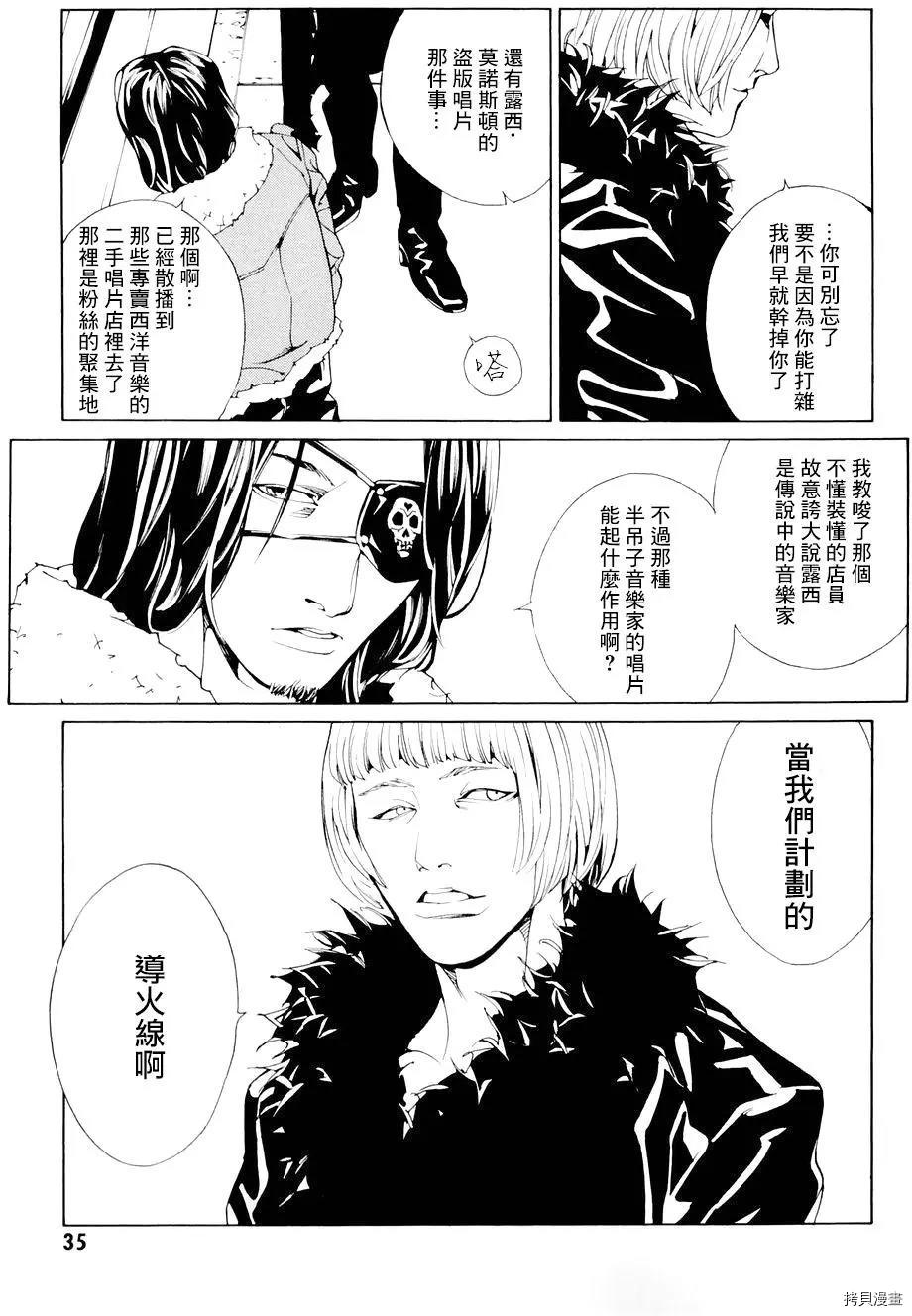 多重人格侦探[拷贝漫画]韩漫全集-第68.1话无删减无遮挡章节图片 