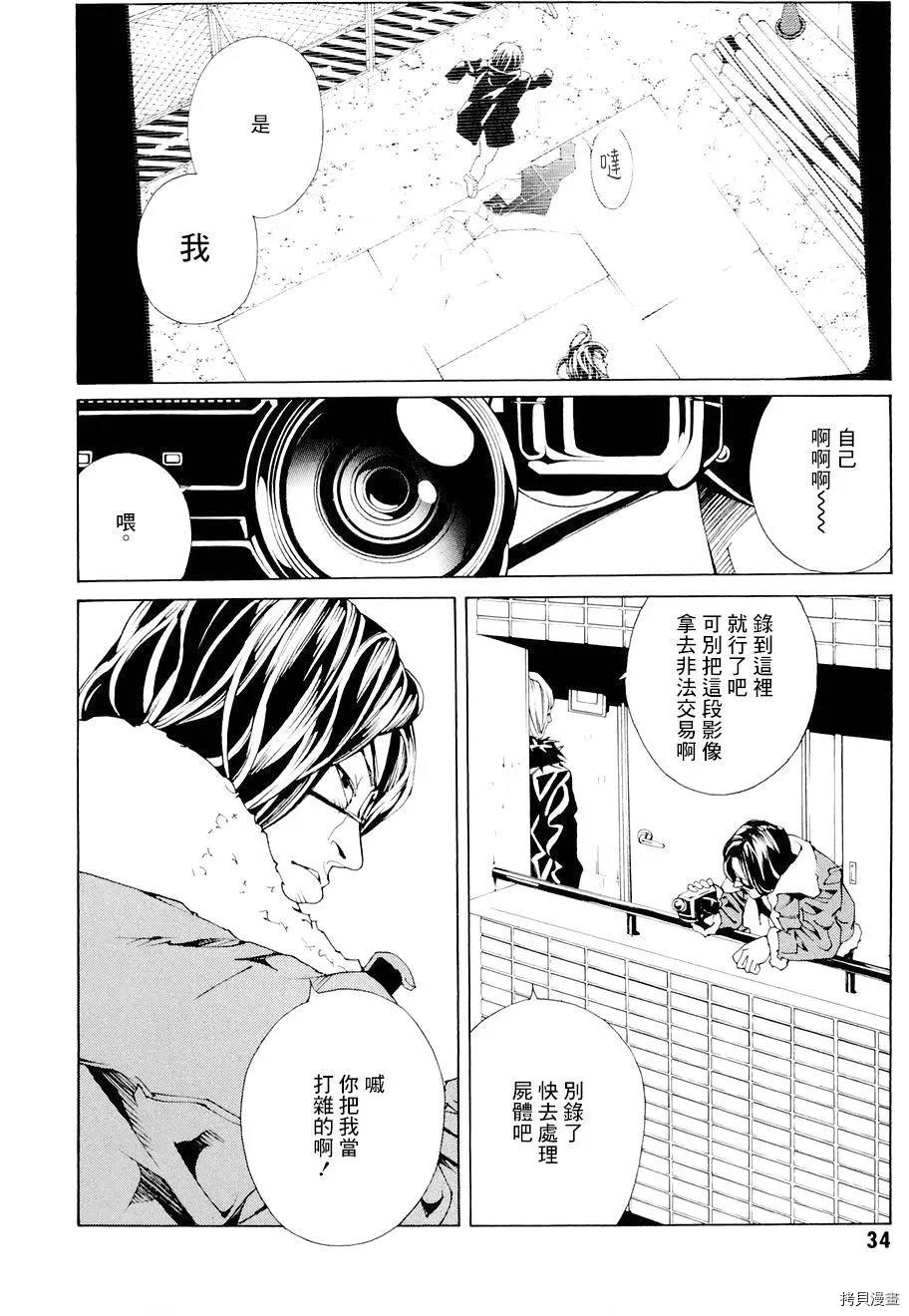 多重人格侦探[拷贝漫画]韩漫全集-第68.1话无删减无遮挡章节图片 