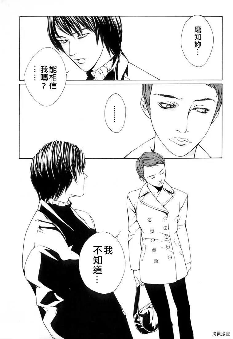 多重人格侦探[拷贝漫画]韩漫全集-第07话无删减无遮挡章节图片 