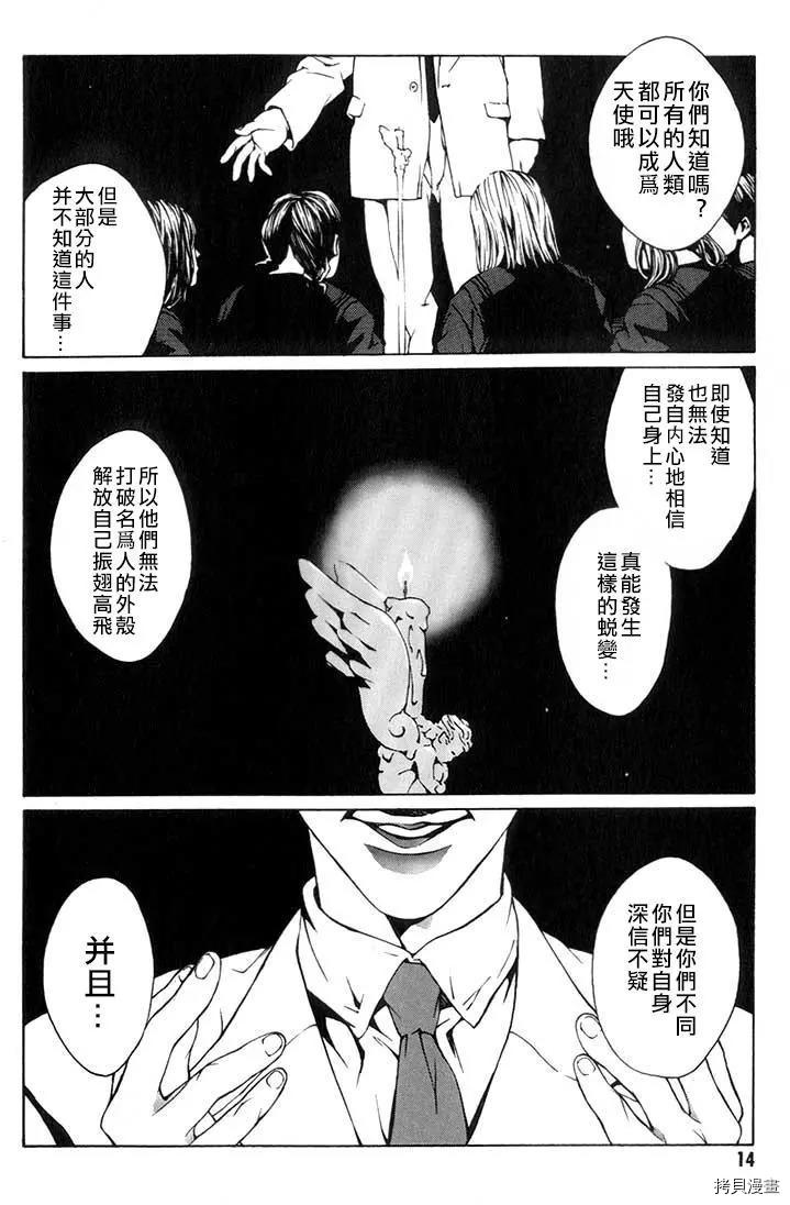 多重人格侦探[拷贝漫画]韩漫全集-第07话无删减无遮挡章节图片 