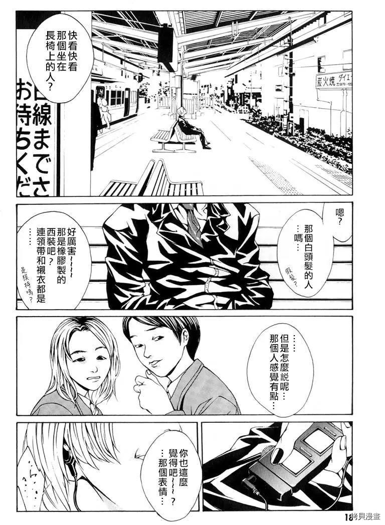 多重人格侦探[拷贝漫画]韩漫全集-第07话无删减无遮挡章节图片 