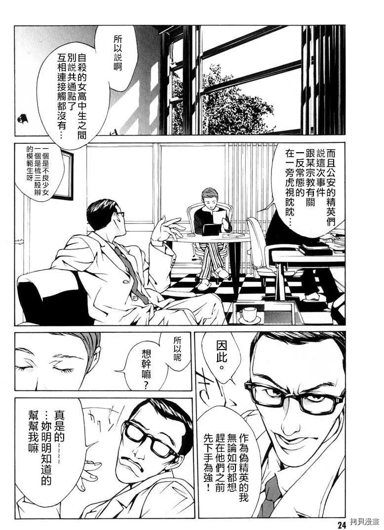 多重人格侦探[拷贝漫画]韩漫全集-第07话无删减无遮挡章节图片 