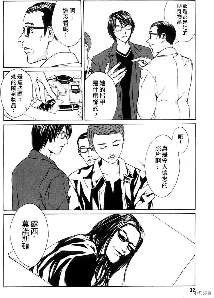 多重人格侦探[拷贝漫画]韩漫全集-第07话无删减无遮挡章节图片 