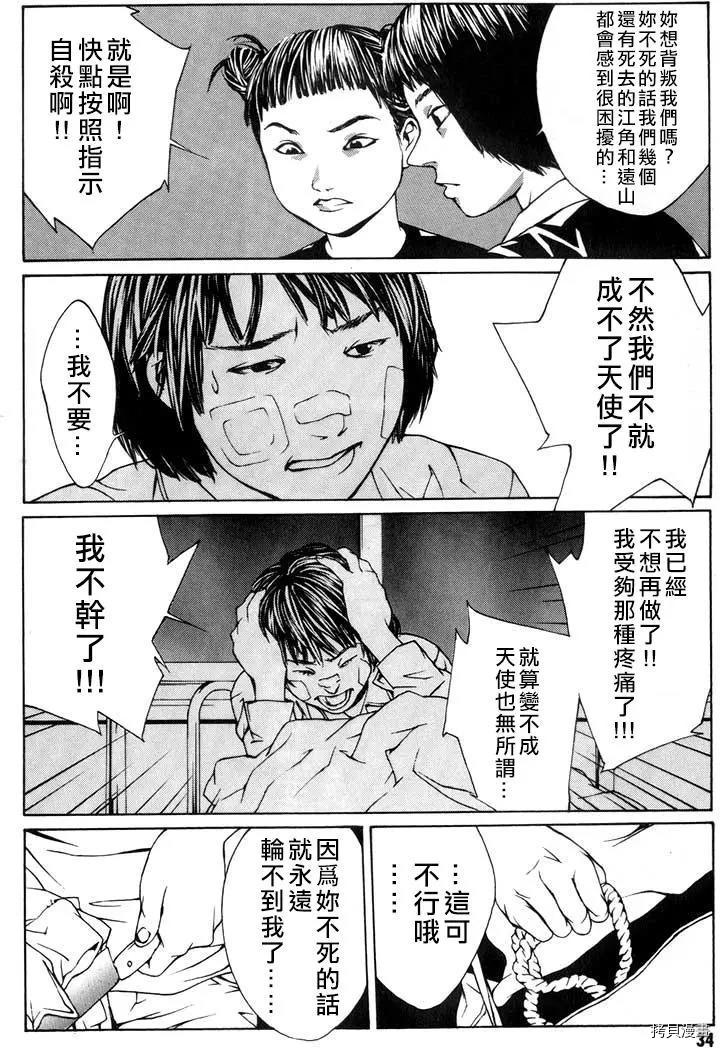 多重人格侦探[拷贝漫画]韩漫全集-第07话无删减无遮挡章节图片 