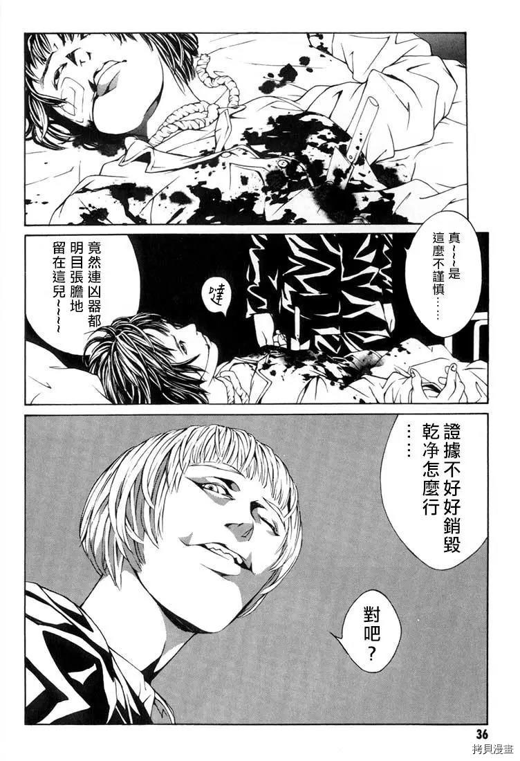 多重人格侦探[拷贝漫画]韩漫全集-第07话无删减无遮挡章节图片 