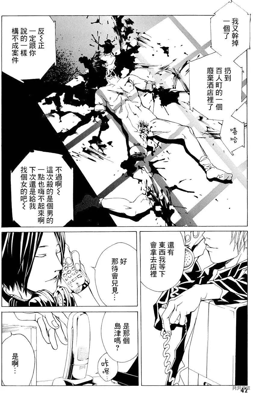 多重人格侦探[拷贝漫画]韩漫全集-第68.2话无删减无遮挡章节图片 