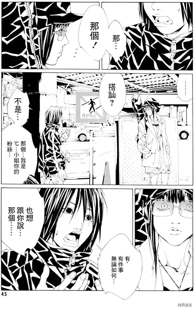 多重人格侦探[拷贝漫画]韩漫全集-第68.2话无删减无遮挡章节图片 