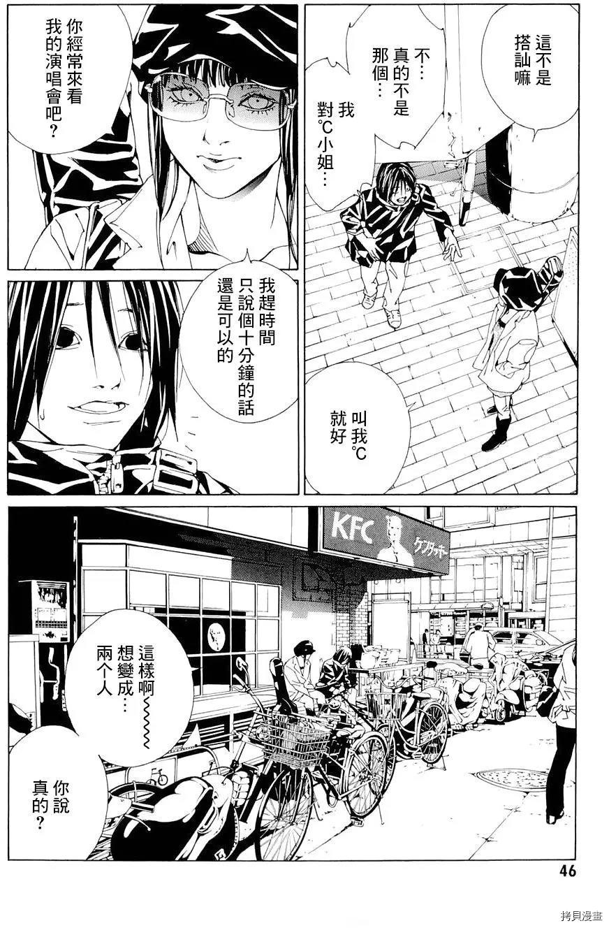 多重人格侦探[拷贝漫画]韩漫全集-第68.2话无删减无遮挡章节图片 