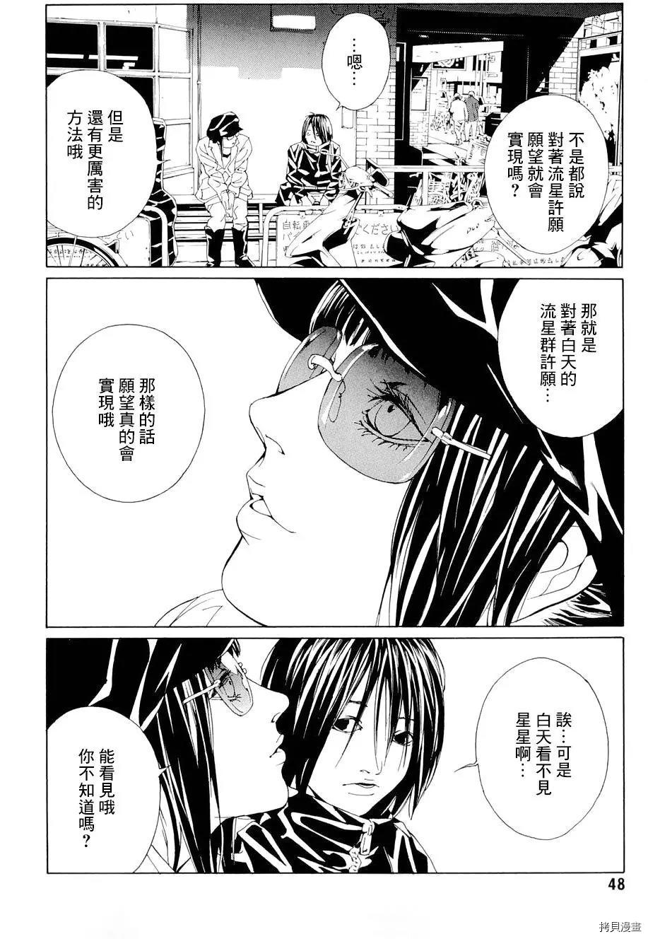 多重人格侦探[拷贝漫画]韩漫全集-第68.2话无删减无遮挡章节图片 