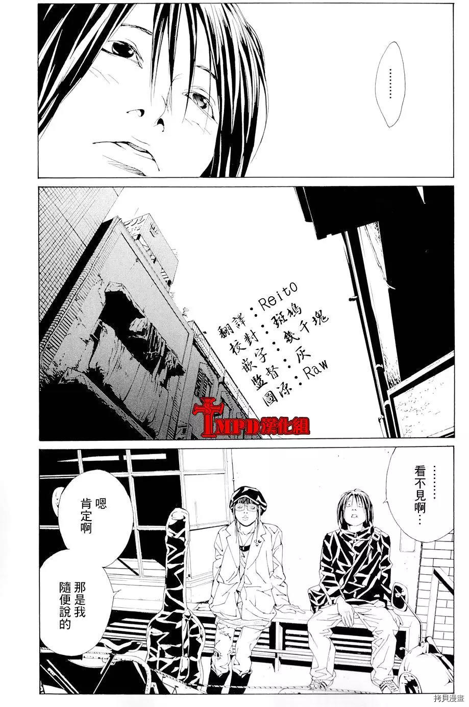 多重人格侦探[拷贝漫画]韩漫全集-第68.2话无删减无遮挡章节图片 