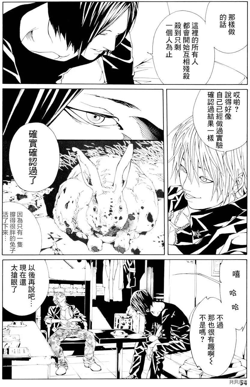 多重人格侦探[拷贝漫画]韩漫全集-第68.2话无删减无遮挡章节图片 