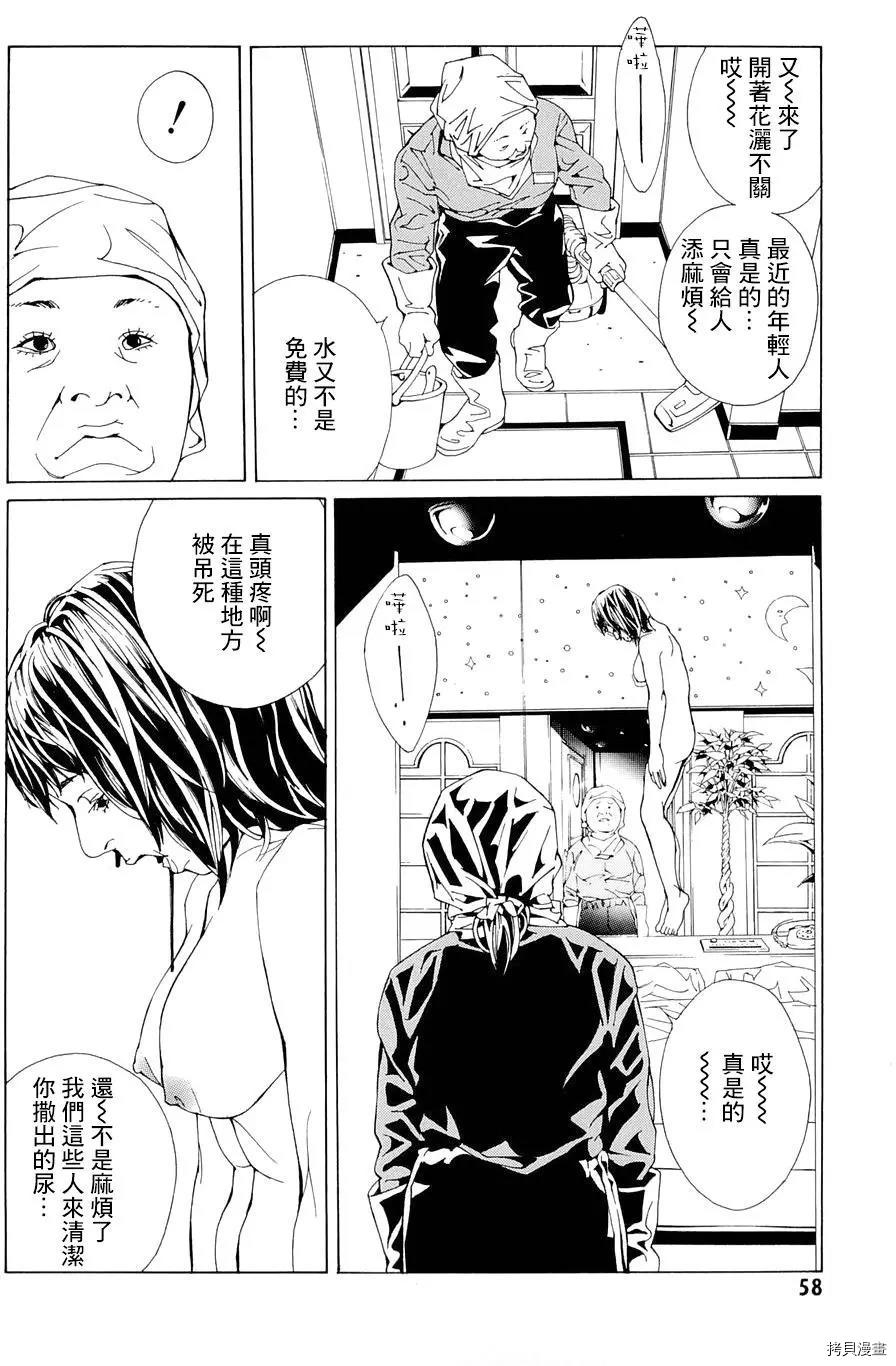 多重人格侦探[拷贝漫画]韩漫全集-第68.2话无删减无遮挡章节图片 